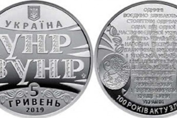 В Україні з’явиться нова монета номіналом у 5 гривень (фото)