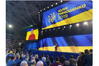Юлію Тимошенко висунули у президенти