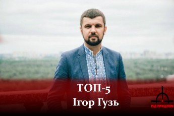 Волинський нардеп склав ТОП-5 своїх улюблених фільмів