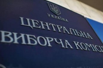 ЦВК затвердила видатки 190 виборчих округів