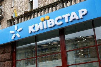 Київстар відмовляється від безлімітних тарифів