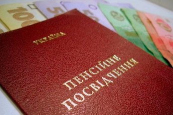 Українцям пообіцяли велику надбавку до пенсії