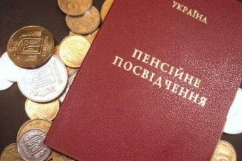 Більшість українців залишиться без пенсії: як діяти