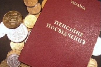В Україні запустили новий механізм оформлення пенсії