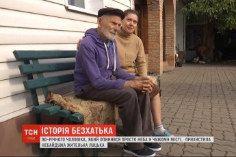Лучанка прихистила у себе самотнього дідуся, який жив біля вокзалу (відео)