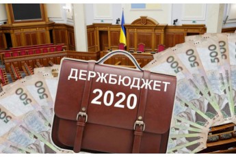 Рада сьогодні вирішить питання бюджету країни на 2020 рік (наживо)