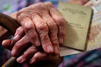 В Україні зросте мінімальна пенсія