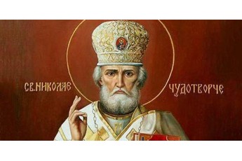 День святого Миколая 2019: традиції, молитви Миколаю Чудотворцю