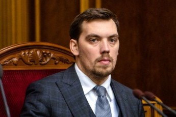 Верховна Рада звільнила Гончарука з посади прем'єр-міністра України
