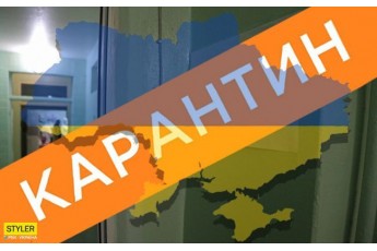 Скільки триватиме карантин в Україні: названі терміни