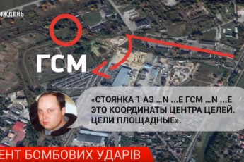 Колишній льотчик злив Росії дані для удару по Луцькому аеродрому (відео)