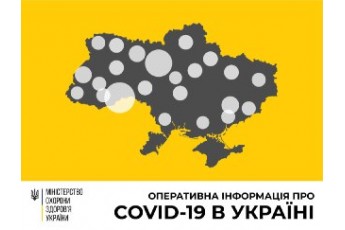 В Україні зросла кількість хворих на COVID-19, майже 40 летальних випадків
