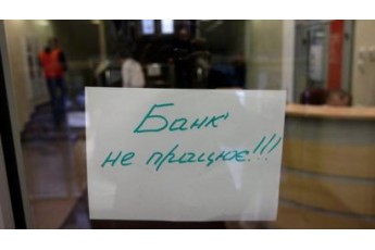 Як працюватимуть банки на Великдень та травневі свята