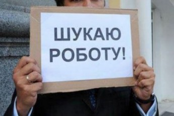 Українцям дадуть обов'язкову допомогу з безробіття: як отримати