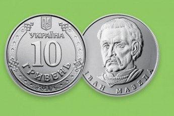 В Україні з'являться монети номіналом 10 гривень