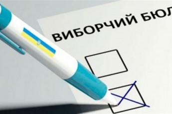 Місцевим виборам в Україні бути: названа точна дата