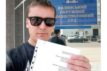 Волинська держслужбовиця не вказала в декларації сина-журналіста – борця з корупцією, на якого записане майно