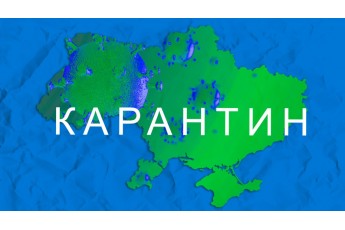 Новий карантин в Україні: всі подробиці про обмеження з 1 серпня