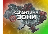 В Україні почали діяти нові 