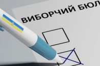 В Україні місцеві вибори пройдуть за новими правилами