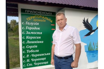 Ігор Терещенко отримав майже 58% голосів на виборах голови Прилісненської ОТГ
