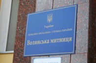 Що відомо про нового очільника Волинської митниці