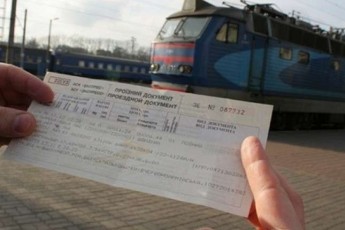 В Україні з 1 квітня зростуть ціни на залізничні квитки
