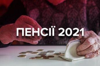 В Україні перестануть розносити пенсії по домівках: що потрібно знати і хто стане винятком