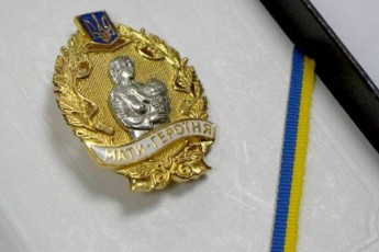 Зеленський нагородив званням «Мати-героїня» майже 150 волинянок