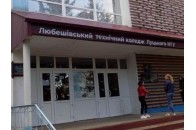 У Любешеві, щоб встановити банкомат, влаштували аукціон