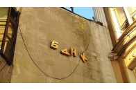 Відомий український банк визнали банкрутом: людям видадуть компенсації