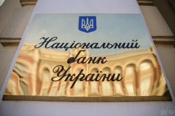 До 30-річчя Незалежності України НБУ ввів в обіг нові банкноти (фото)