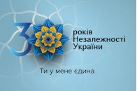24 серпня – День Незалежності України: історія та традиції свята