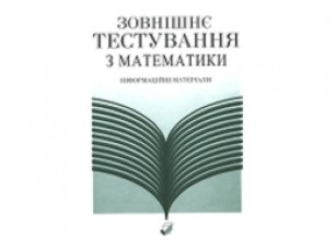 Абітурієнти апелюють 