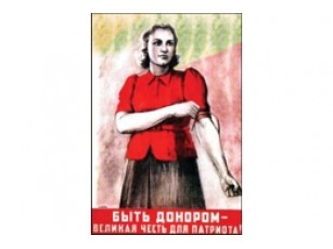 Донорам повернули пільги 