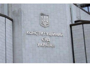 Нехай Конституційний суд розбирається 