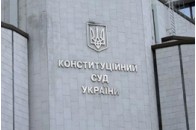 Нехай Конституційний суд розбирається 
