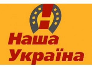 „Наша Україна” поставила Жванію на місце