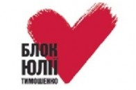 Блок Тимошенко буде ночувати у Верховній раді 