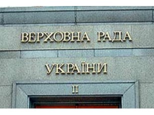 Голосують за відставку
