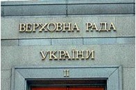 Голосують за відставку