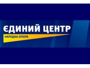 Єдиний центр визначився з керівним складом 