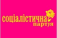 Українські соціалісти просять назвати винних 