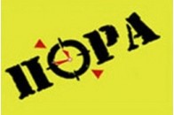 „ПОРА” підтримала вихід з коаліції 