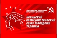 Комуністам наказано сьогодні сидіти вдома