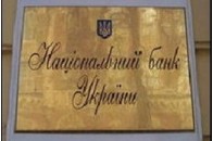 Голова Нацбанку попався!