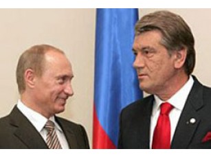 Ющенко та Путін не домовилися 