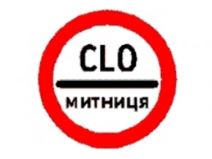Угорщина змінила митні правила 