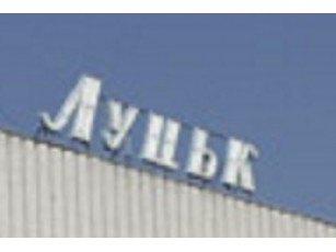 Луцьк протестує проти „кредитного рабства”