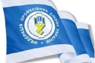 Профспілки покажуть свою силу Кабміну 